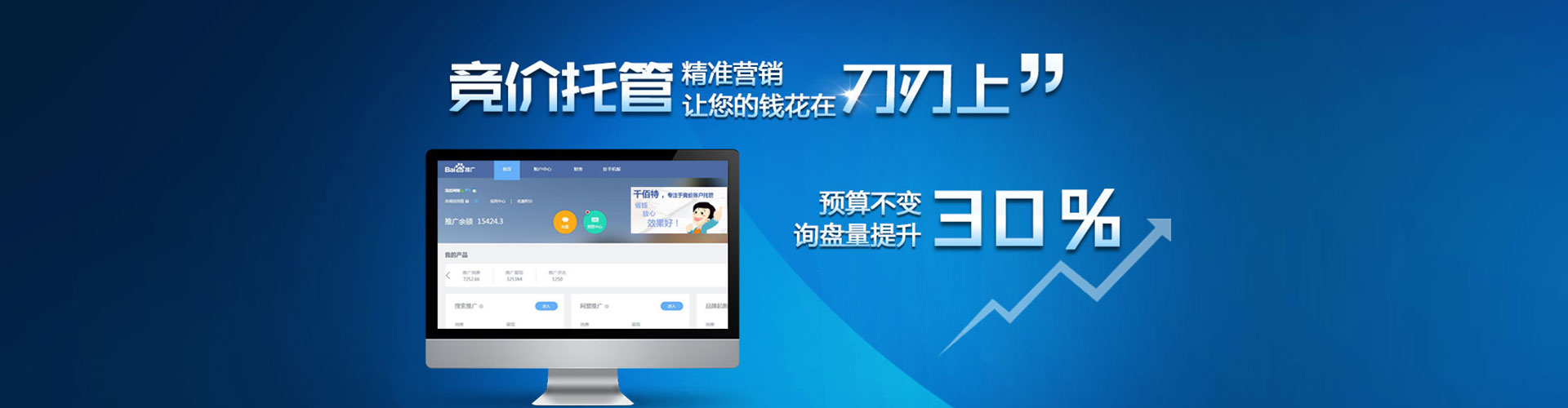 鼎湖sem外包